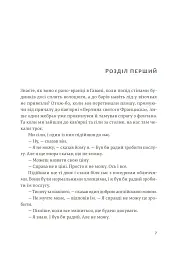 Мати і не мати - Ернест Гемінґвей - мініатюра 2