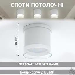 Спотовий світильник ESLLSE YASNIST 90x85 мм Білий під лампу GX53 - мініатюра 8