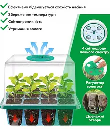 Стартовий набір для рослин зі світлодіодною лампою для росту. 5 лотків по 12 комірок - мініатюра 8