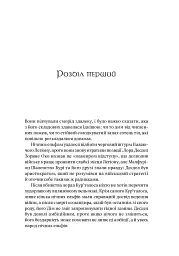 World of Warcraft. Розкол - мініатюра 5