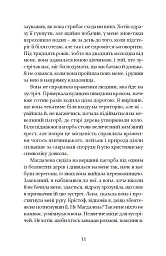 Лагідна байдужість світу - Петер Штамм - мініатюра 6