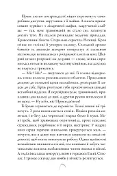 Коса та Горобець Limited edition - Брінн Вівер - мініатюра 6