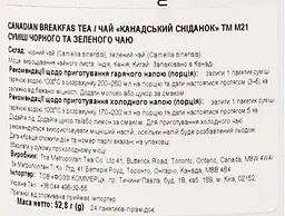 Чай чорний M21 Canadian Breakfast 24х2.2 г - мініатюра 4