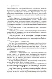 Сходження Персеполісу. Експансія. Книга 7 - Джеймс С. А. Корі - мініатюра 5