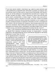 Історія запорізьких козаків. Книга 2 - Дмитро Яворницький - мініатюра 13