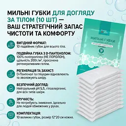 Мильні губки для догляду за тілом Energy of Nature 10 шт. - мініатюра 2