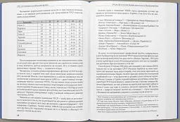 1992. Як починався український футбол - мініатюра 7