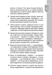 База піхотинця - Володимир «Велес» Рогач - мініатюра 14