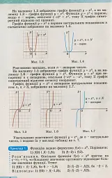 Алгебра і початки аналізу 10 клас - мініатюра 3
