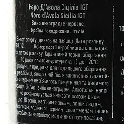 Вино Stemmari Nero dAvola Sicilia, червоне, напівсухе, 13%, 0,75 л - мініатюра 3