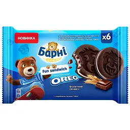 Бісквіт Барні Fun Sandwich Oreo 180 г