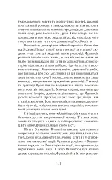 Бенджамін Франклін. Автобіографія - Бенджамін Франклін - мініатюра 7