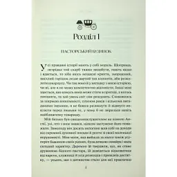 Книга Аґнес Ґрей - Енн Бронте КСД (9786171514485) - мініатюра 3
