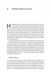 Як ми вчимося. Чому мозок навчається краще, ніж машина… Поки що Станіслас Деан (м'яка палітурка) - мініатюра 6