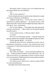 П'ятий слон - мініатюра 2