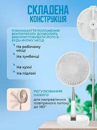 Вентилятор акумуляторний телескопічний 36-100см 2в1 підлоговий настільний на ніжці від USB діаметр 20см UKC FH-2058 - мініатюра 3