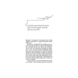 Психокібернетика - Максвелл Мольц BookChef (9786175483879) - мініатюра 11