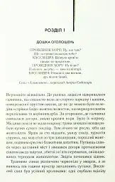 Небезпечні мандри - Річард Адамс - мініатюра 4