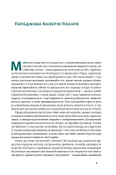 Як не профакапити проєкт - мініатюра 7