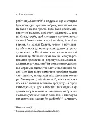 Сповідь гетеросексуала, який відстав від свого часу - мініатюра 7