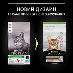 Сухий корм для дорослих стерилізованих котів Purina Pro Plan Sterilised Adult 1+ Savoury Duo з тріскою та фореллю 1.5 кг - мініатюра 9
