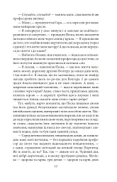 Жінка у білому - мініатюра 8