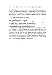 Як Черчилль врятував цивілізацію - мініатюра 10