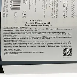 Вино Tenuta di Nozzole Le Bruniche Chardonnay Toscana, біле, сухе, 0,75 л - мініатюра 3