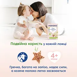 Каша на козячому молоці МАМАКО Гречана 200 г - мініатюра 6