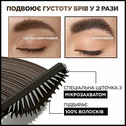 Туш для брів L'Oreal Paris Brow Artist Plump & Set тон 105 4.9 мл (A9891300) - мініатюра 3