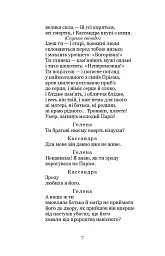 Кассандра. Камінний господар - мініатюра 7