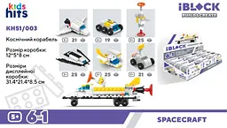 Конструктор Kids Hits IBLOCK JUNIOR Космос, 19-25 деталей, (В асортименті) - мініатюра 2