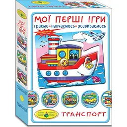 Гра Мої перші ігри. Транспорт. По землі, по воді, по небу, 81169, ТМ Енергія+