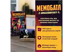 Настільна гра Оrner Мемобатл (укр.) (orner-3017) - мініатюра 2