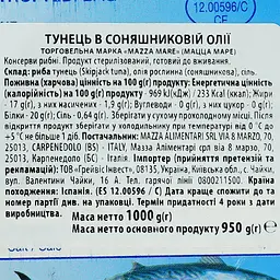 Тунець Mazza Mare в соняшниковій олії  1 кг - мініатюра 3