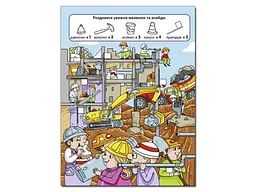Книга Цікаві знахідки Бузкова, Глорія - мініатюра 3