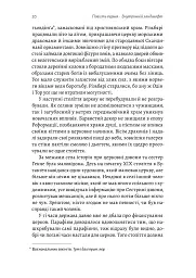 Сестрині дзвони - мініатюра 12