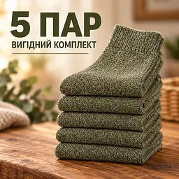 Універсальні чоловічі шкарпетки махрові розмір 39-46 Solve — термо-шкарпетки , 5 пар, KT7003801 - мініатюра 6