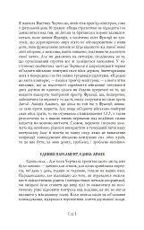 Спогади - Жан Монне - мініатюра 7