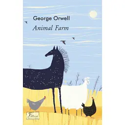 Animal Farm - Джордж Орвелл