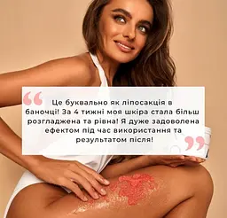 Грейпфрутовий антицелюлітний скраб для тіла з активним компонентом HotFlux Grapefruit scrub RoBeauty 550 г - мініатюра 4