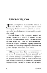 Мамо, купи! або Ходимо з дитиною по магазинах без істерик - мініатюра 5