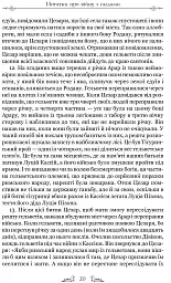 Нотатки про війну з галлами. З додатком Авла Гірція - мініатюра 8