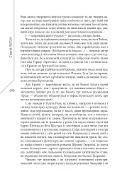 Агла. Алеф - мініатюра 18