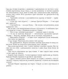 Казки про гномів - Євген Литвиненко - миниатюра 4