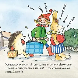 Піксі у Швейцарії - Зімоне Неттінґсмаєр - мініатюра 5