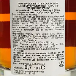 Ром Worthy Park Single Estate 12 Years Old 50% 0.7 л - мініатюра 7