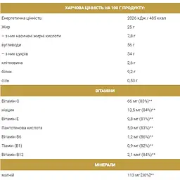 Батончик Go On Nutrition Energy Guarana Snickers 24 шт. x 50 г - мініатюра 2