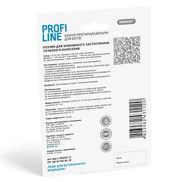 Каплі ProVET Profiline для кішок 4-8 кг 1 піпетка 1.0 мл інсектоакарицид - мініатюра 4