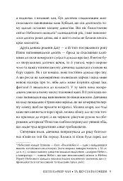 Осяйний імператор. Та, що стала сонцем. Книга 1 - Шеллі Паркер-Чан - мініатюра 3